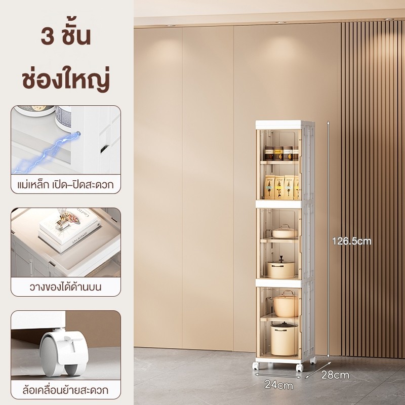ใหม่! Jumper ตู้เก็บของ ชั้นวางของ พับได้ บานพับโปรงใส มีแม่เหล็กปิด มีล้อเลื่อน รับน้ำหนักได้เยอะ แข็งแรงทนทาน บานใส