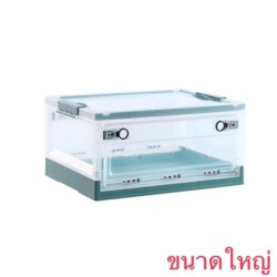 Jumper Kids กล่องเก็บของพับได้ กล่องเก็บของอเนกประสงค์ กล่องพลาสติก ลังพลาสติก