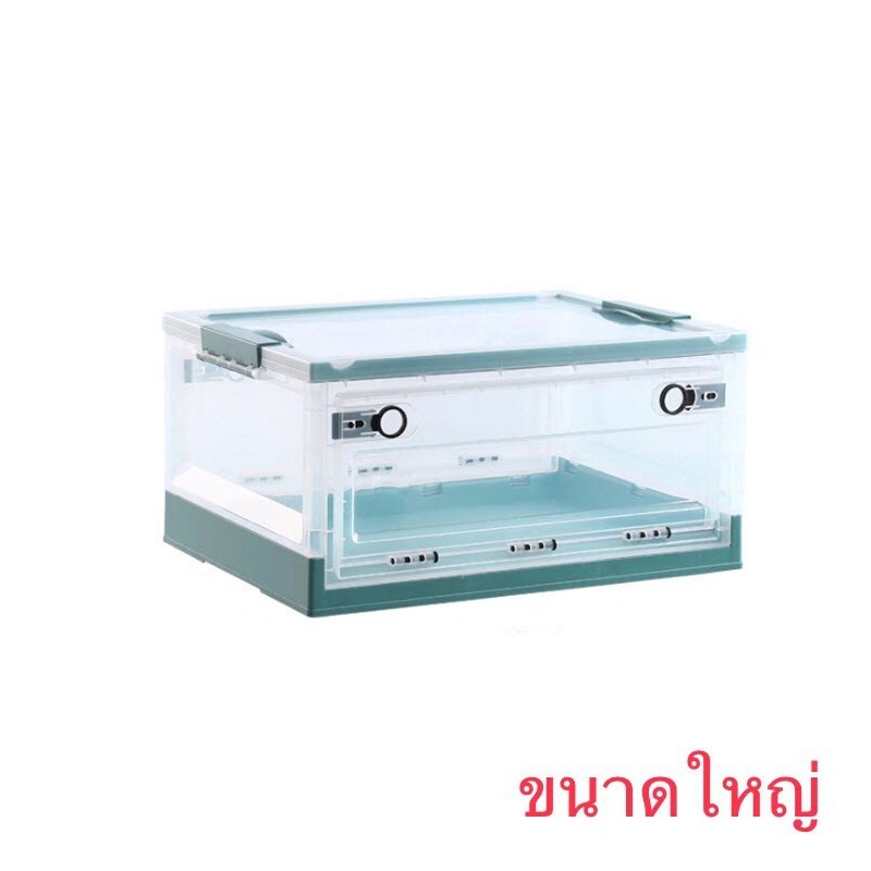 Jumper Kids กล่องเก็บของพับได้ กล่องเก็บของอเนกประสงค์ กล่องพลาสติก ลังพลาสติก