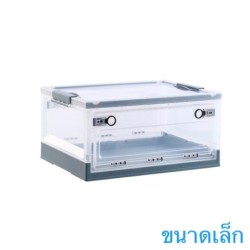 Jumper Kids กล่องเก็บของพับได้ กล่องเก็บของอเนกประสงค์ กล่องพลาสติก ลังพลาสติก