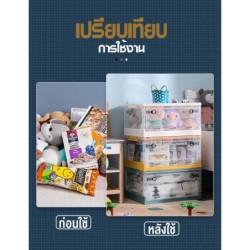 Jumper Kids กล่องเก็บของพับได้ กล่องเก็บของอเนกประสงค์ กล่องพลาสติก ลังพลาสติก