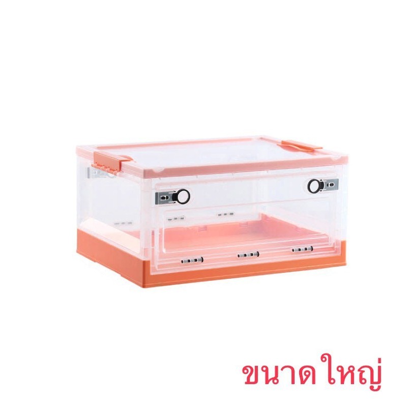 Jumper Kids กล่องเก็บของพับได้ กล่องเก็บของอเนกประสงค์ กล่องพลาสติก ลังพลาสติก
