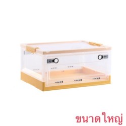 Jumper Kids กล่องเก็บของพับได้ กล่องเก็บของอเนกประสงค์ กล่องพลาสติก ลังพลาสติก