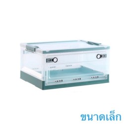 Jumper Kids กล่องเก็บของพับได้ กล่องเก็บของอเนกประสงค์ กล่องพลาสติก ลังพลาสติก