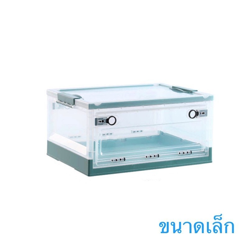 Jumper Kids กล่องเก็บของพับได้ กล่องเก็บของอเนกประสงค์ กล่องพลาสติก ลังพลาสติก