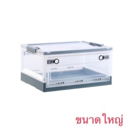 Jumper Kids กล่องเก็บของพับได้ กล่องเก็บของอเนกประสงค์ กล่องพลาสติก ลังพลาสติก