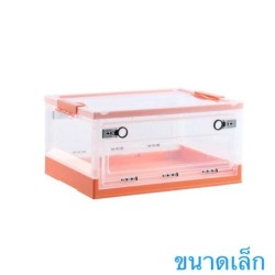 Jumper Kids กล่องเก็บของพับได้ กล่องเก็บของอเนกประสงค์ กล่องพลาสติก ลังพลาสติก