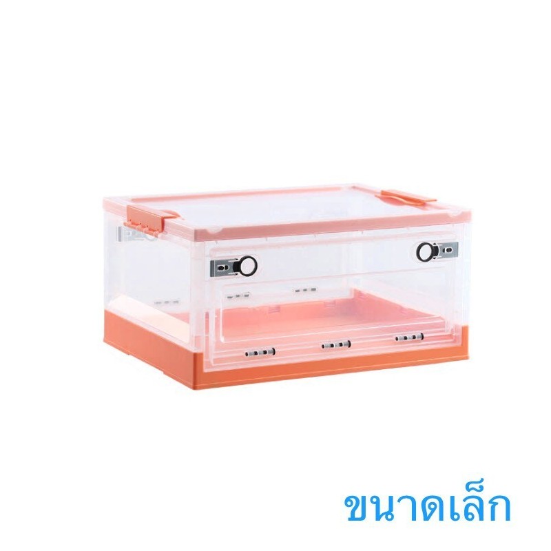 Jumper Kids กล่องเก็บของพับได้ กล่องเก็บของอเนกประสงค์ กล่องพลาสติก ลังพลาสติก