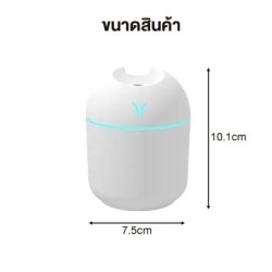 Jumper Kids เครื่องเพิ่มความชื้น เครื่องอโรม่า สามารถใส่น้ำมันหอมระเหย เครื่องพ่นไอน้ำ ขนาดพกพา ความจุ 250ml.