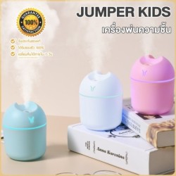 Jumper Kids เครื่องเพิ่มความชื้น เครื่องอโรม่า สามารถใส่น้ำมันหอมระเหย เครื่องพ่นไอน้ำ ขนาดพกพา ความจุ 250ml.