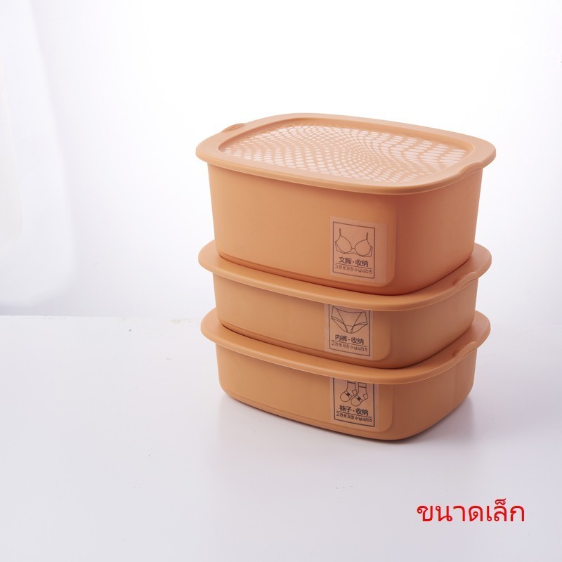 Jumper Kids กล่องเก็บชุดชั้นในพลาสติก กล่องชุดชั้นในกางเกงใน กล่องเก็บถุงเท้า กล่องจัดชุดชั้นใน (มี 3 ชิ้น)