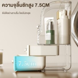 Jumper Kids ชั้นวางเครื่องสำอางค์ กล่องเก็บเครื่องสำอางค์ มีลิ้นชัก จัดระเบียบเครื่องสำอางค์ ใส่ขวดทรงสูงได้