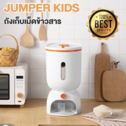 Jumper Kids Rice bucket ถังข้าวสาร ที่เก็บ กล่องเก็บข้าวสาร กดใส่ถ้วยได้เลย ความจุ 7-10 กิโลกรัม