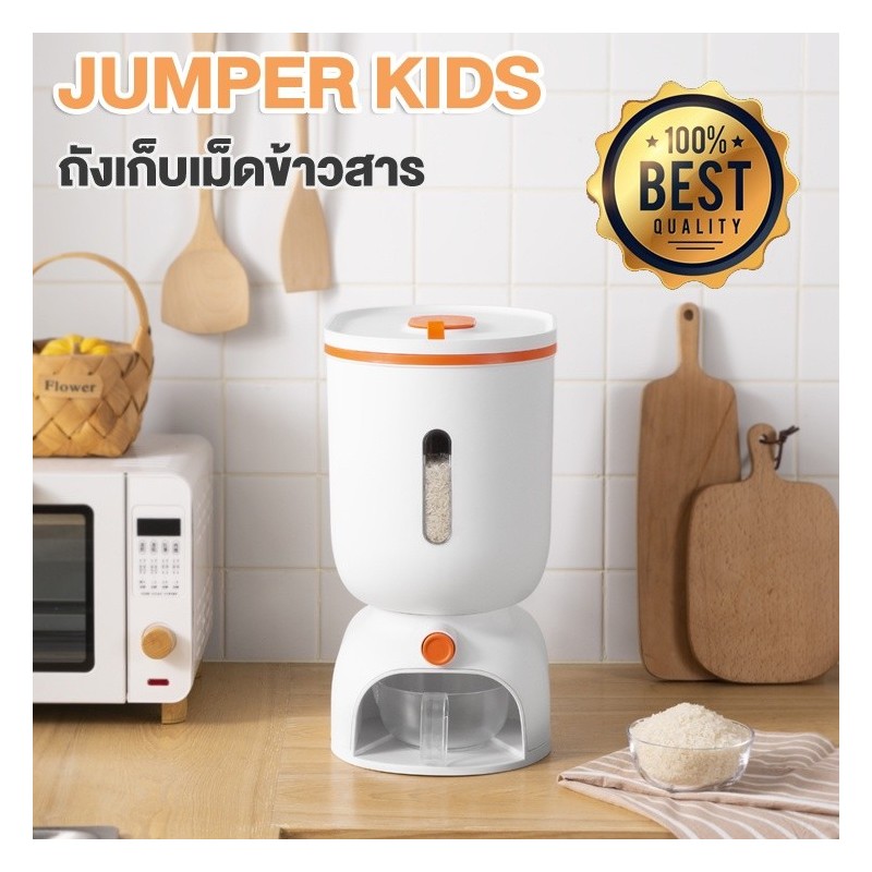 Jumper Kids Rice bucket ถังข้าวสาร ที่เก็บ กล่องเก็บข้าวสาร กดใส่ถ้วยได้เลย ความจุ 7-10 กิโลกรัม