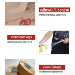Jumper Kids เทปใส เทปกาว เทปปิดกล่อง เทปกาวปิดกล่อง เทปกาวปิดกล่อง แบบหนาพิเศษ กว้าง 4.5 CM. หนา 2.5 CM. ยาว 150 M.
