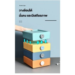 Jumper Kids กล่องอเนกประสงค์ กล่องลิ้นชัก ลิ้นชักเก็บของ เก็บเครื่องเขียน เก็บเครื่องสำอาง มีหลายสีสวยงาม