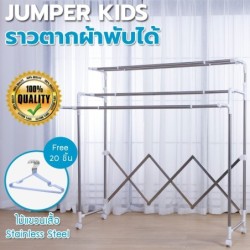 Jumper ราวตากผ้าสแตนเลส ยืดขยายได้ มีล้อ แขวนผ้า วางของอเนกประสงค์ ตากของด้านบนได้ เคลื่อนย้ายง่าย ฟรีไม้แขวน20ชิ้น