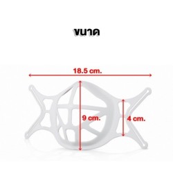 Jumper Kids โครงรองหน้ากาก โครงหน้ากาก 3 มิติ ซิลิโคนรองหน้ากาก ช่วยให้หายใจสะดวก