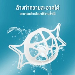 Jumper Kids โครงรองหน้ากาก โครงหน้ากาก 3 มิติ ซิลิโคนรองหน้ากาก ช่วยให้หายใจสะดวก