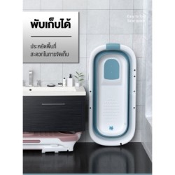 Jumper Kids อ่างอาบน้ำสำหรับผู้ใหญ่ พับเก็บได้ ขนาดใหญ่ผุ้ใหญ่แช่ได้สบายๆ รับน้ำหนักได้ 300 กก.