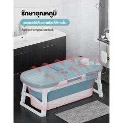 Jumper Kids อ่างอาบน้ำสำหรับผู้ใหญ่ พับเก็บได้ ขนาดใหญ่ผุ้ใหญ่แช่ได้สบายๆ รับน้ำหนักได้ 300 กก.