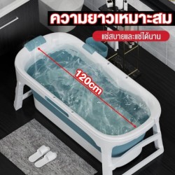 Jumper Kids อ่างอาบน้ำสำหรับผู้ใหญ่ พับเก็บได้ ขนาดใหญ่ผุ้ใหญ่แช่ได้สบายๆ รับน้ำหนักได้ 300 กก.