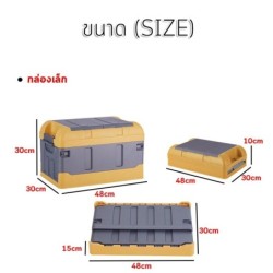 Jumper Kids กล่องเก็บของพับได้  เก็บของอเนกประสงค์ เก็บของ 43L-78L แข็งแรง ทนทาน *สินค้าไม่รวมถุงกันน้ำ*