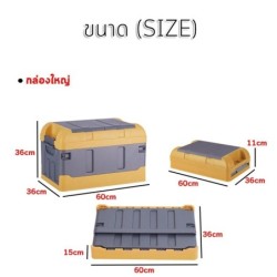 Jumper Kids กล่องเก็บของพับได้  เก็บของอเนกประสงค์ เก็บของ 43L-78L แข็งแรง ทนทาน *สินค้าไม่รวมถุงกันน้ำ*