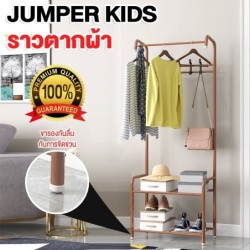 Jumper Kids ราวตากผ้า  แขวนเสื้อ  ตั้งพื้น วัสดุเป็นเหล็กเคลือบกันสนิม พร้อมชั้นวางของ และขากันลื่น