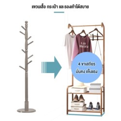 Jumper Kids ราวตากผ้า  แขวนเสื้อ  ตั้งพื้น วัสดุเป็นเหล็กเคลือบกันสนิม พร้อมชั้นวางของ และขากันลื่น