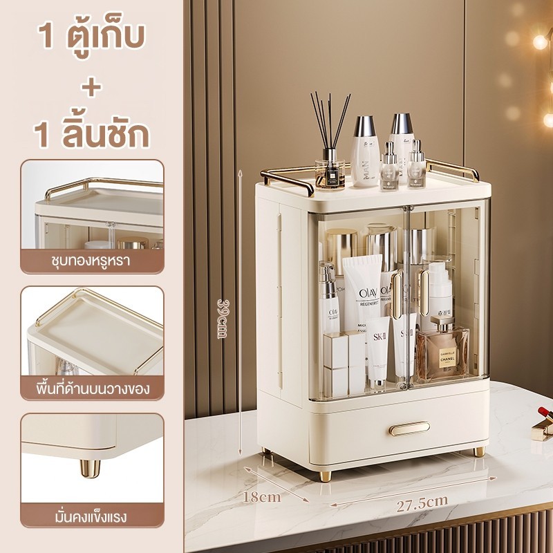 Jumper ชั้นวางเครื่องสำอางค์ กล่องเก็บเครื่องสำอางค์ ฝาปิดแม่เหล็ก วางของบนกล่องเพิ่มได้ กันฝุ่น กันน้ำ แข็งแรงใช้ได้นาน