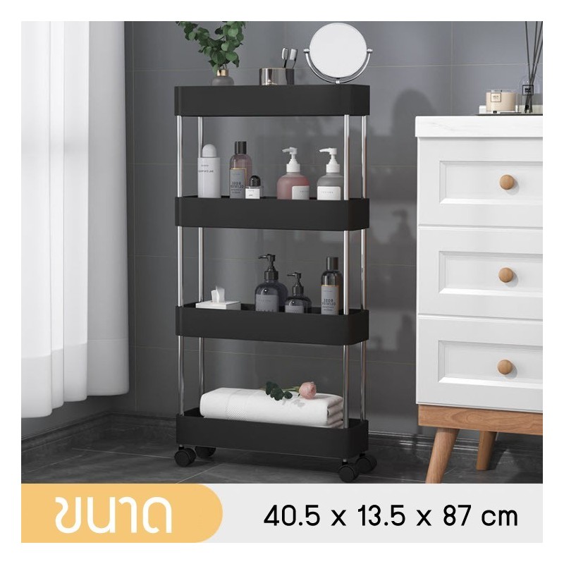 Jumper Kids ชั้นวางของ ชั้นวางของอเนกประสงค์ แบบมีล้อเลื่อน 2-4ชั้น ชั้นวางของในที่แคบ ราคาประหยัดประกอบง่ายมาก