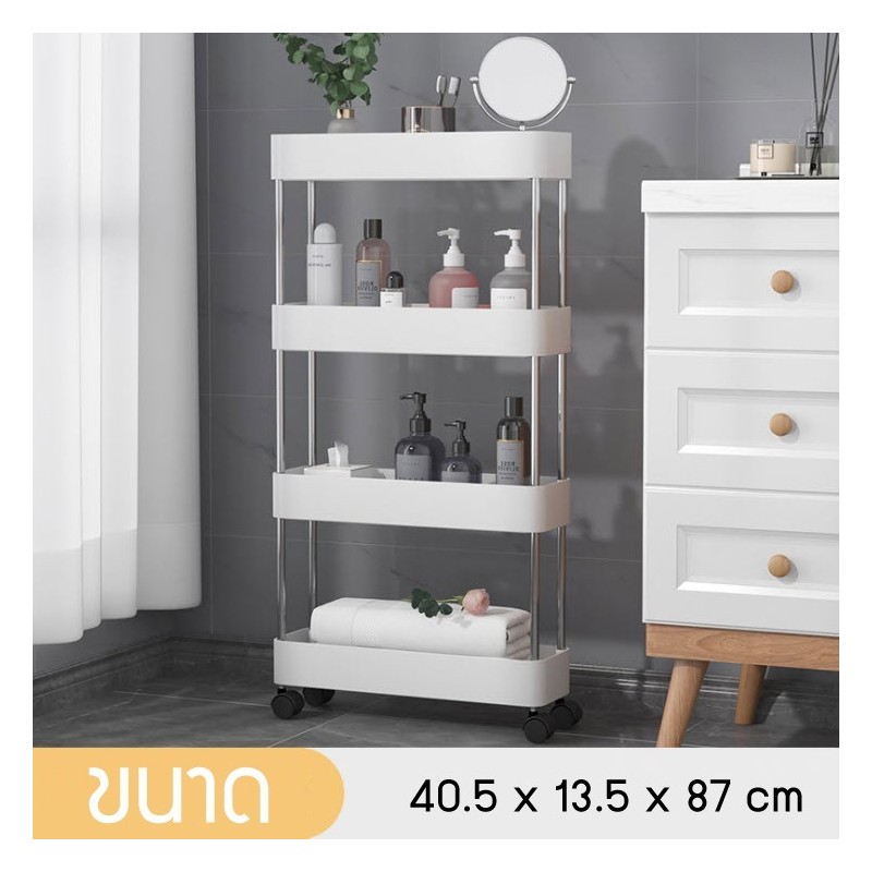 Jumper Kids ชั้นวางของ ชั้นวางของอเนกประสงค์ แบบมีล้อเลื่อน 2-4ชั้น ชั้นวางของในที่แคบ ราคาประหยัดประกอบง่ายมาก