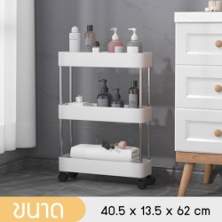 Jumper Kids ชั้นวางของ ชั้นวางของอเนกประสงค์ แบบมีล้อเลื่อน 2-4ชั้น ชั้นวางของในที่แคบ ราคาประหยัดประกอบง่ายมาก