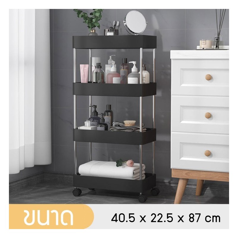 Jumper Kids ชั้นวางของ ชั้นวางของอเนกประสงค์ แบบมีล้อเลื่อน 2-4ชั้น ชั้นวางของในที่แคบ ราคาประหยัดประกอบง่ายมาก