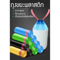 Jumper Kids ถุงขยะ ถุงขยะแบบมีเชือกรูด ถุงใส่ขยะอเนกประสงค์ มีความเหนียว ขนาด 45X50 cm แบบ 1 ม้วน 1 ม้วนมี 15