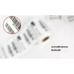 Jumper Kids สติ๊กเกอร์ความร้อน กระดาษสติกเกอร์ ไม่ต้องใช้หมึก สำหรับ Barcode ฉลากจัดส่ง 100 x 150 mm (สีขาว)