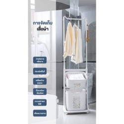 Jumper Kids ตะกร้าอเนกประสงค์แบบมีราวแขวนเสื้อ ตะกร้าผ้า มีล้อ ราวแขวนเสื้อ ราวตากผ้า รุ่นใหม่ล่าสุด