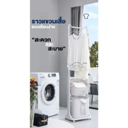 Jumper Kids ตะกร้าอเนกประสงค์แบบมีราวแขวนเสื้อ ตะกร้าผ้า มีล้อ ราวแขวนเสื้อ ราวตากผ้า รุ่นใหม่ล่าสุด