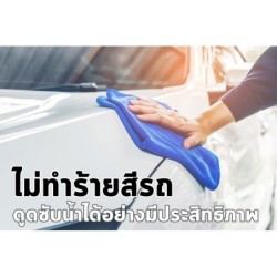 Jumper ผ้าไมโครไฟเบอร์ Microfiber ผ้าอเนกประสงค์ หนา 280 กรัม ขนาด 40 x 40 cm. แพ็ค 50 ผืน