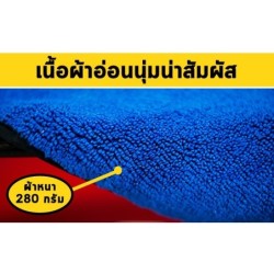 Jumper ผ้าไมโครไฟเบอร์ Microfiber ผ้าอเนกประสงค์ หนา 280 กรัม ขนาด 40 x 40 cm. แพ็ค 50 ผืน