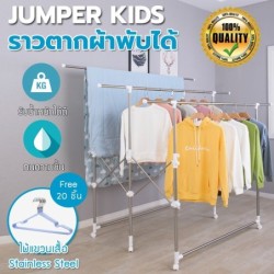 Jumper ราวตากผ้าสแตนเลส พับ-ยืดขยายได้  2-3 ราวใหญ่ มีล้อ เคลื่อนย้ายงาสย รุ่น 3 ราว แถมไม้แขวนเสื้อ