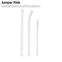 Jumper Kids หลอดแก้ว หลอดดูดน้ำ ใช้ซ้ำได้ และแปรงทำความสะอาด (แยกชิ้น)