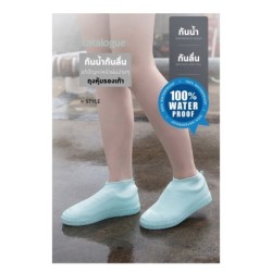 Jumper Kids ซิลิโคนรองเท้ากันฝน ถุงหุ้มรองเท้า Rain Cusodie บูท พร้อมพื้นยางกันลื่น