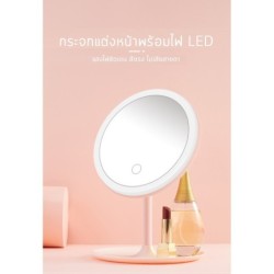 Jumper Kids กระจกแต่งหน้าพร้อมไฟ LED   ปรับระดับ ชาร์จไฟได้