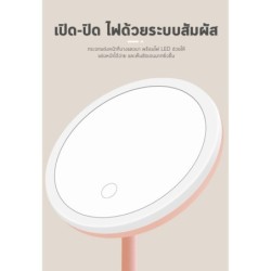 Jumper Kids กระจกแต่งหน้าพร้อมไฟ LED   ปรับระดับ ชาร์จไฟได้