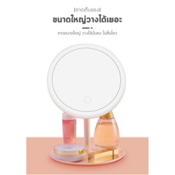 Jumper Kids กระจกแต่งหน้าพร้อมไฟ LED   ปรับระดับ ชาร์จไฟได้