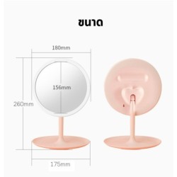 Jumper Kids กระจกแต่งหน้าพร้อมไฟ LED   ปรับระดับ ชาร์จไฟได้