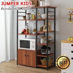 Jumper Kids ชั้นวางของในห้องครัว สำหรับวางไมโครเวฟ เตาอบ เครื่องปรุงรส เคลื่อนย้ายได้ มีหลายช่อง