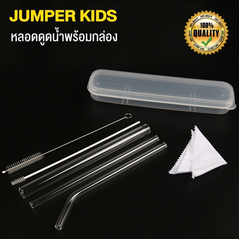 Jumper Kids หลอดแก้ว หลอดดูดน้ำ ใช้ซ้ำได้ พร้อมแปลงทำความสะอาด (แพ็ค 2 ชิ้น)
